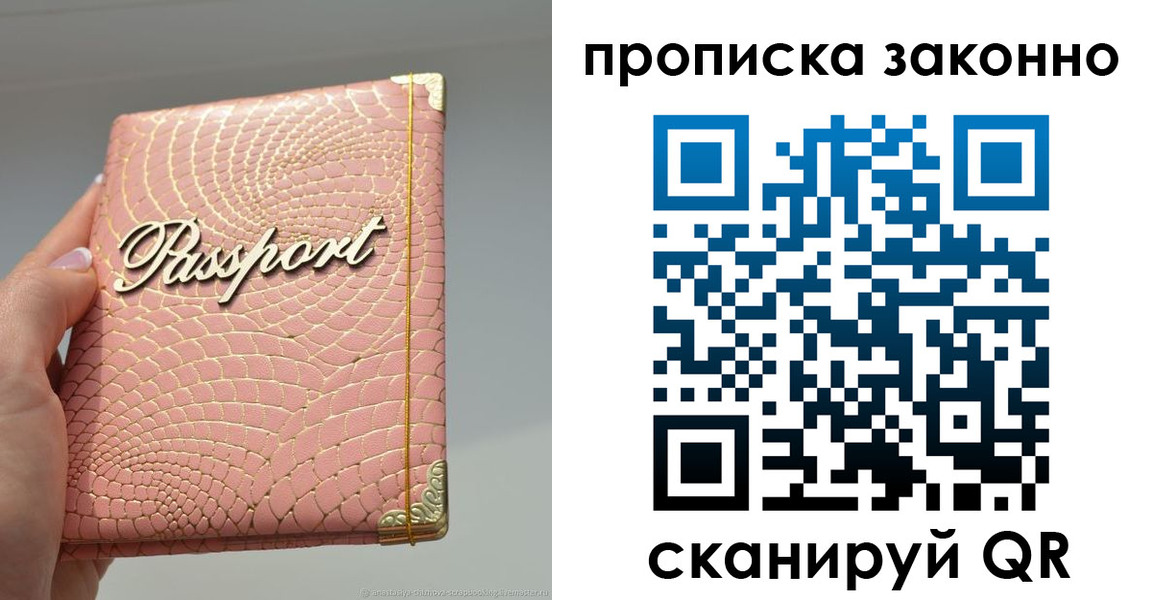 временная регистрация в квартире в Добрянке