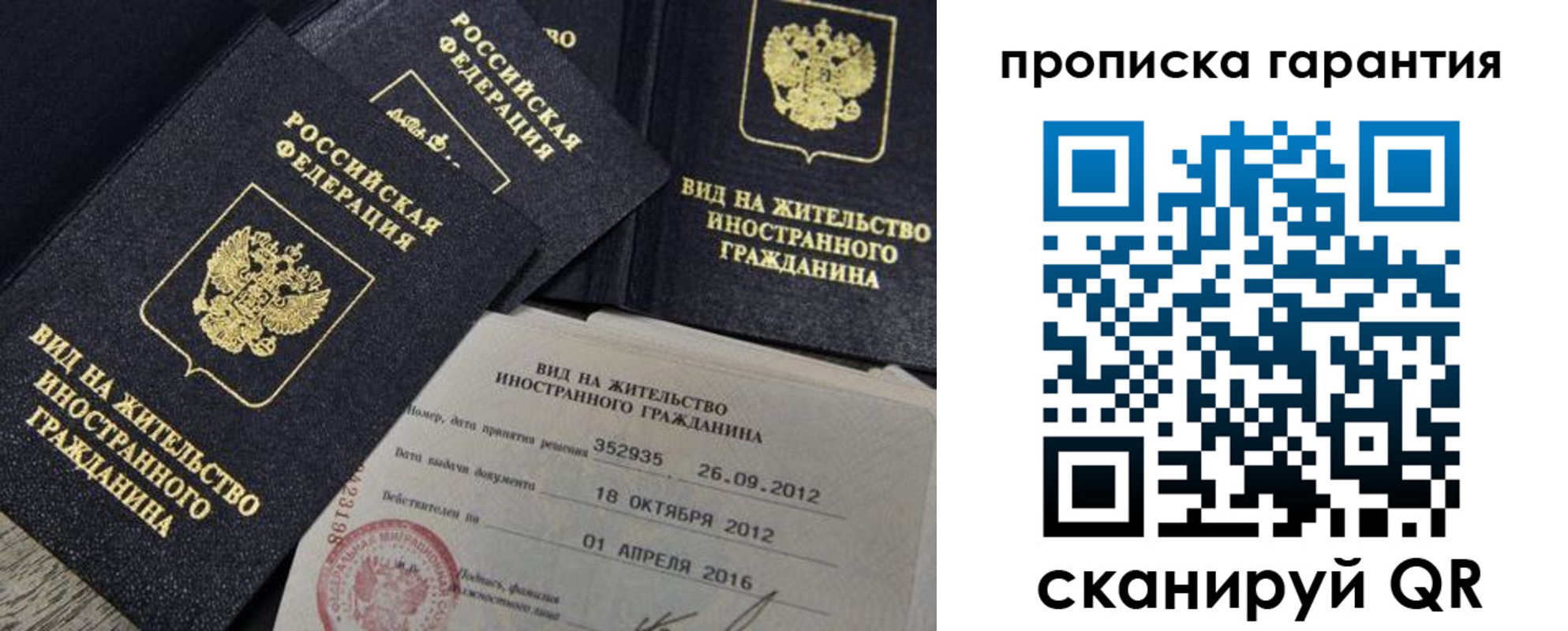 прописка паспорт в Добрянке
