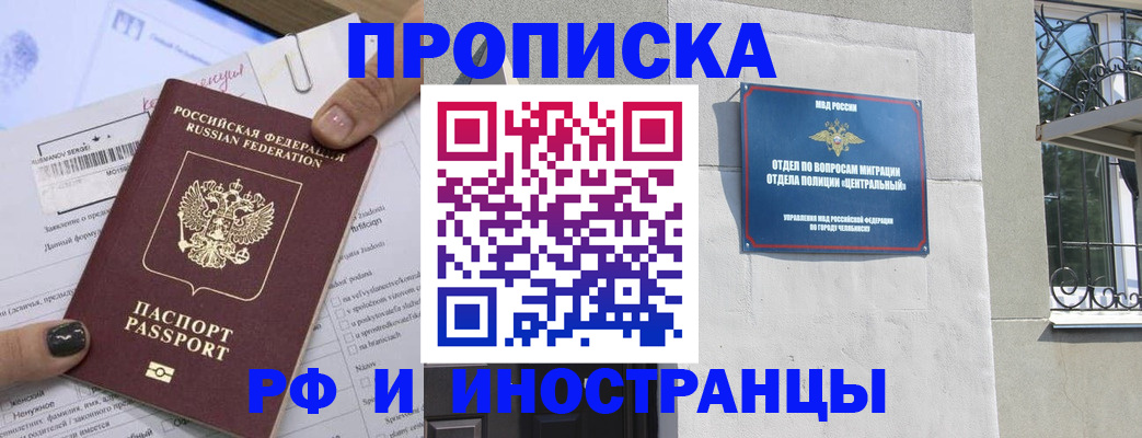 временная регистрация в квартире в Добрянке