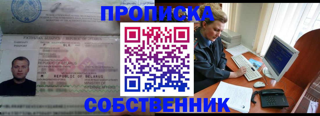 помощь с пропиской в паспорт в Добрянке