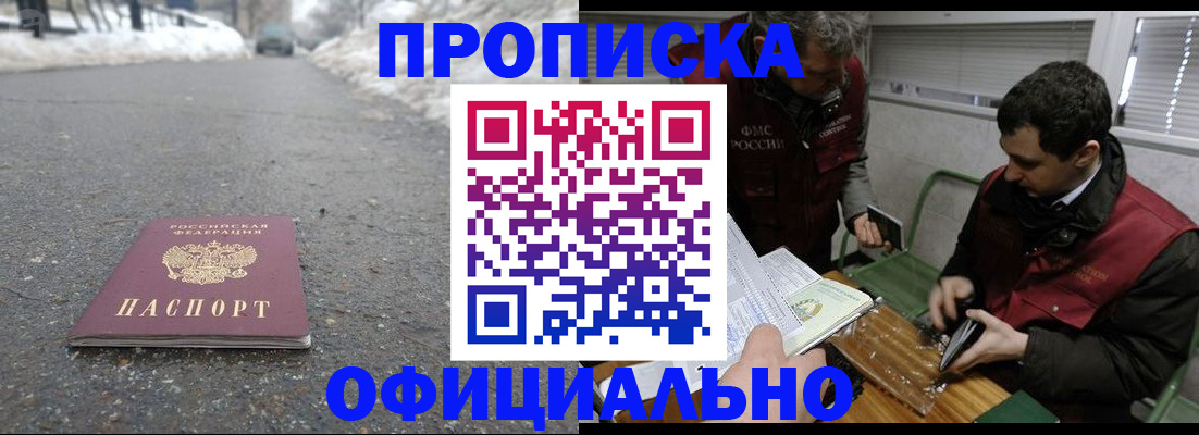 прописка для военкомата в Добрянке