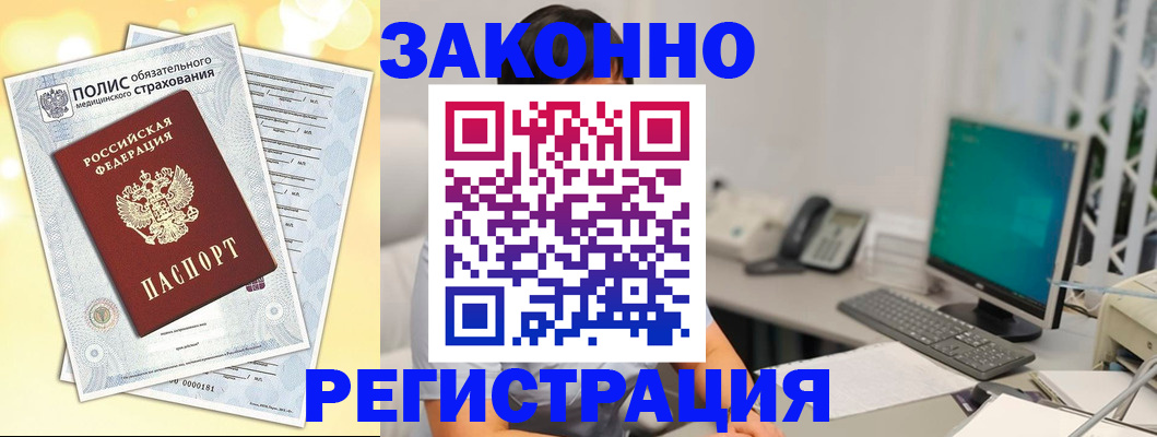 временная регистрация в квартире в Добрянке
