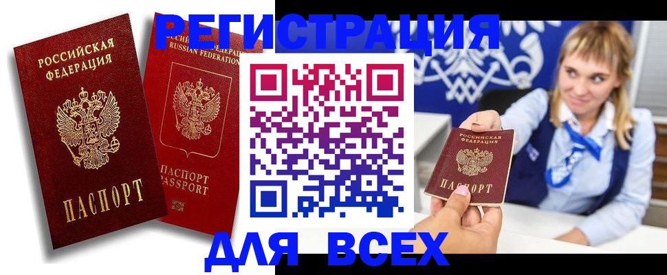 помощь с пропиской от собственника в Добрянке