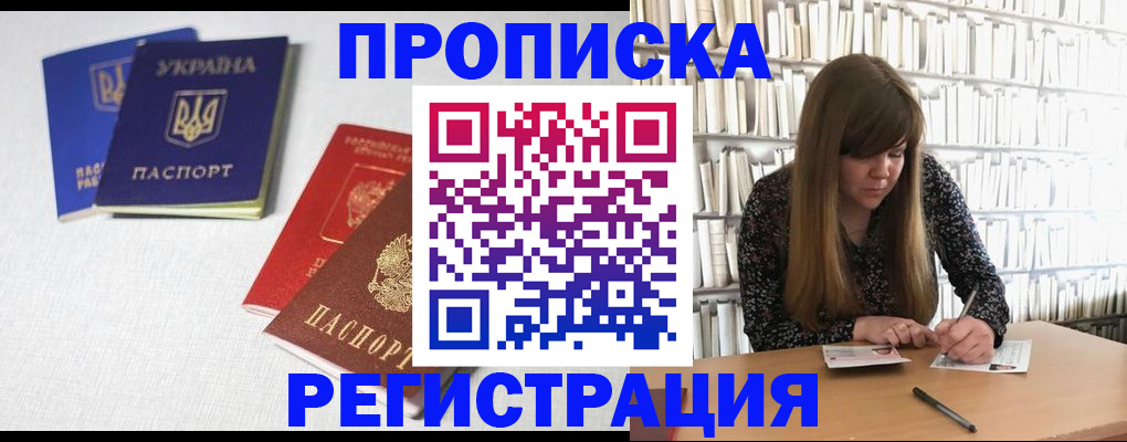 прописка от собственника в Добрянке