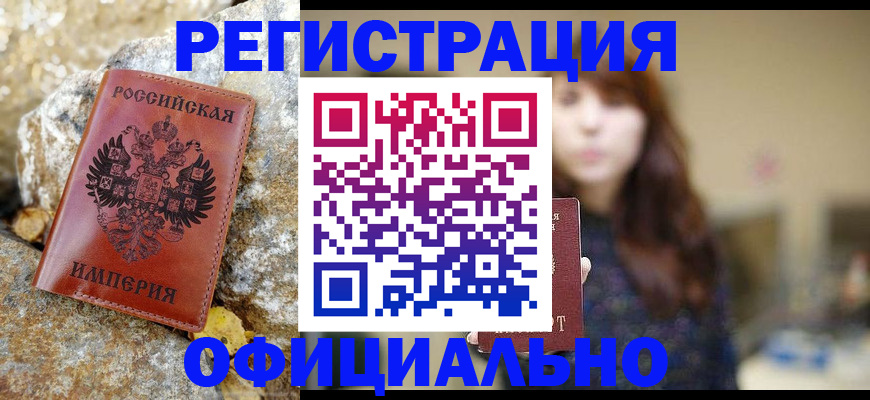 прописка в квартире в Добрянке