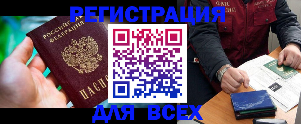 миграционный учет в Добрянке