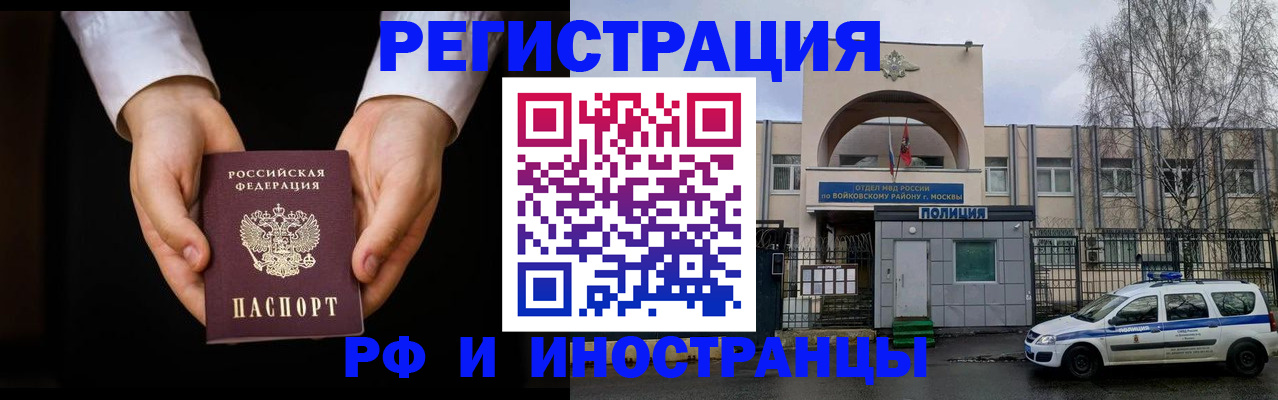 прописка поиск в Добрянке