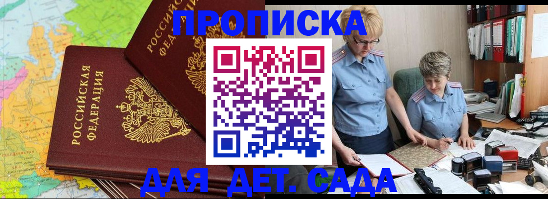 прописка в квартире в Добрянке